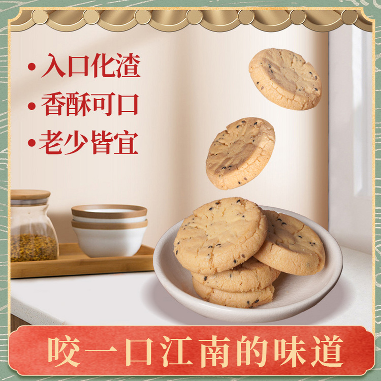 大成巷 桃酥王(芝麻味)