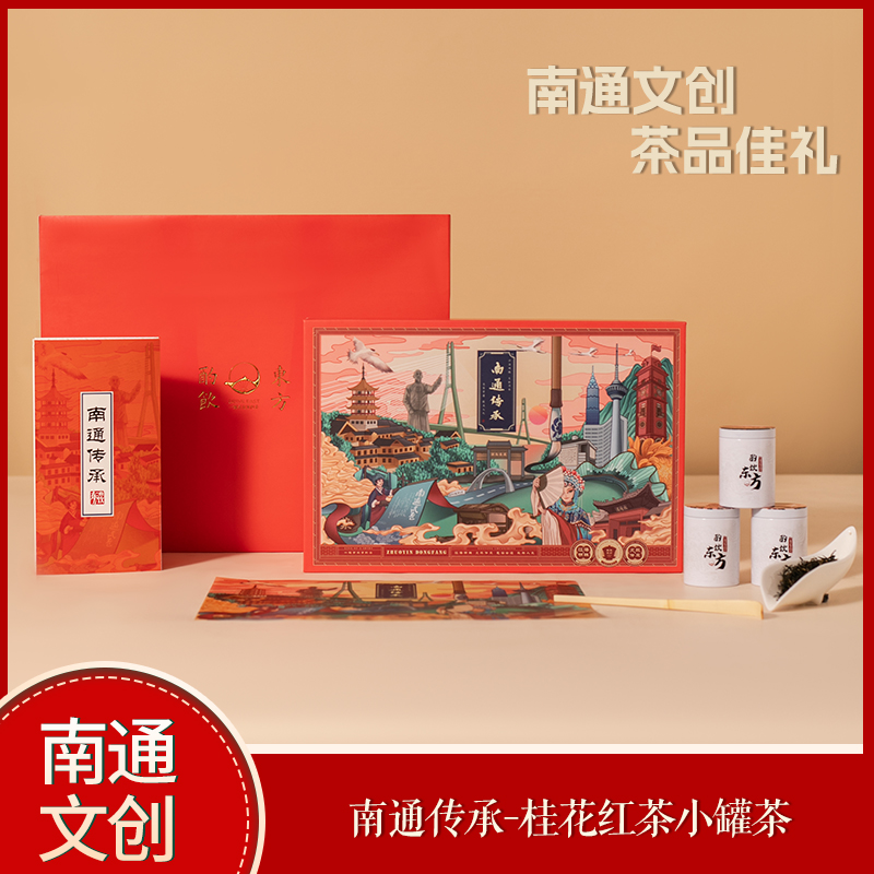 南通传承(狼山桂花红茶)