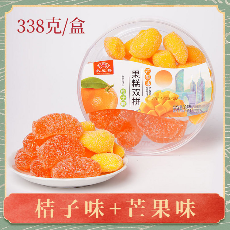 大成巷 果糕双拼软糖