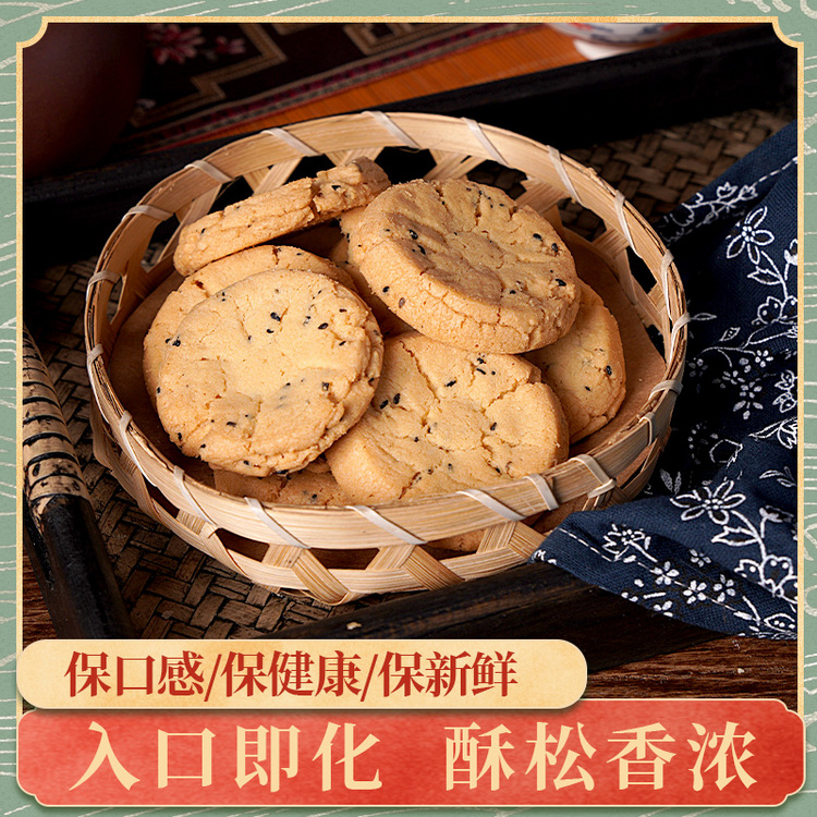 大成巷 桃酥王(芝麻味)