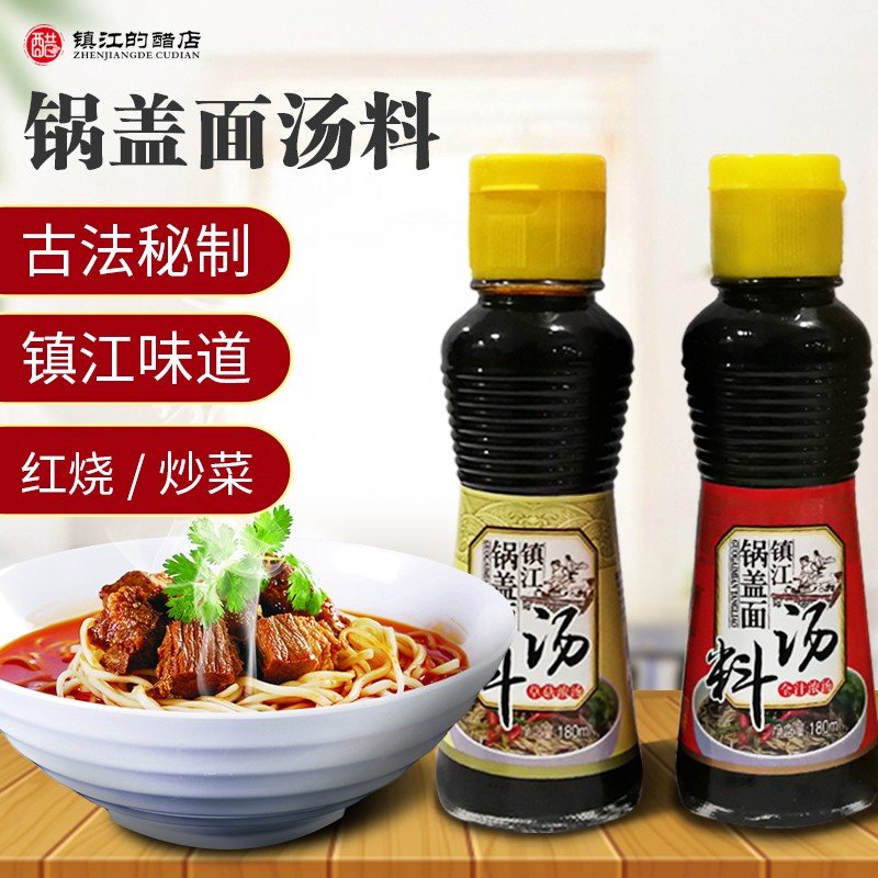 镇江锅盖面汤料礼盒