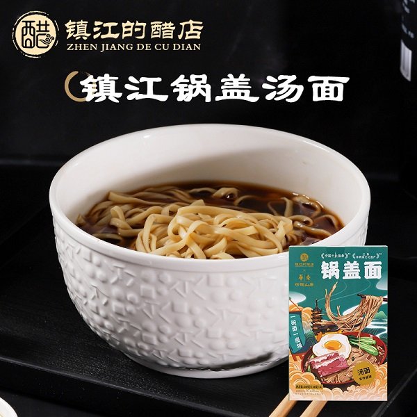 镇江锅盖面(汤面)