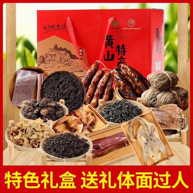 腊肉腊肠礼盒