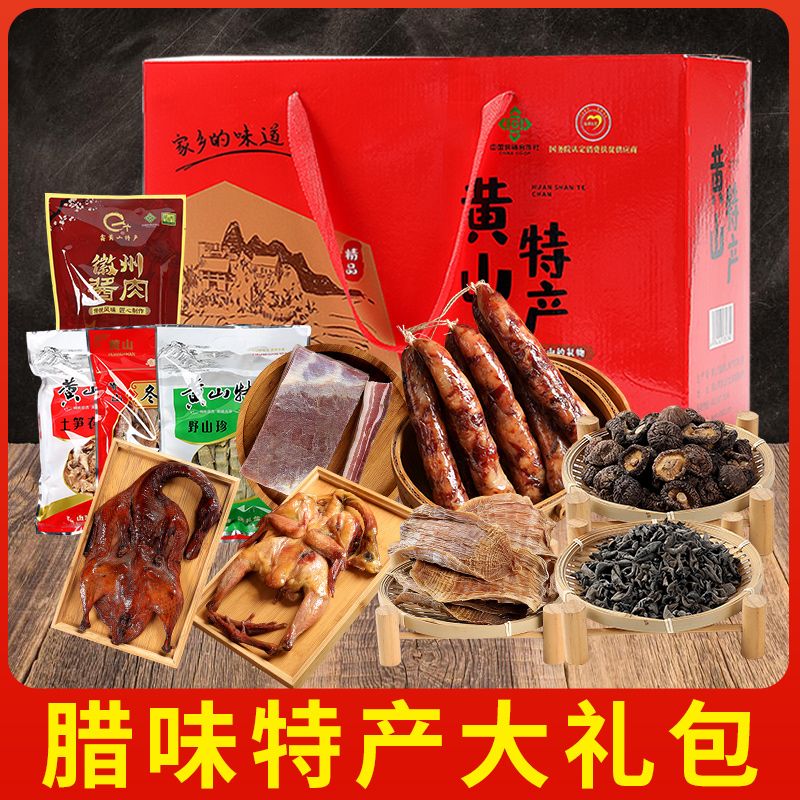 腊肉腊肠礼盒
