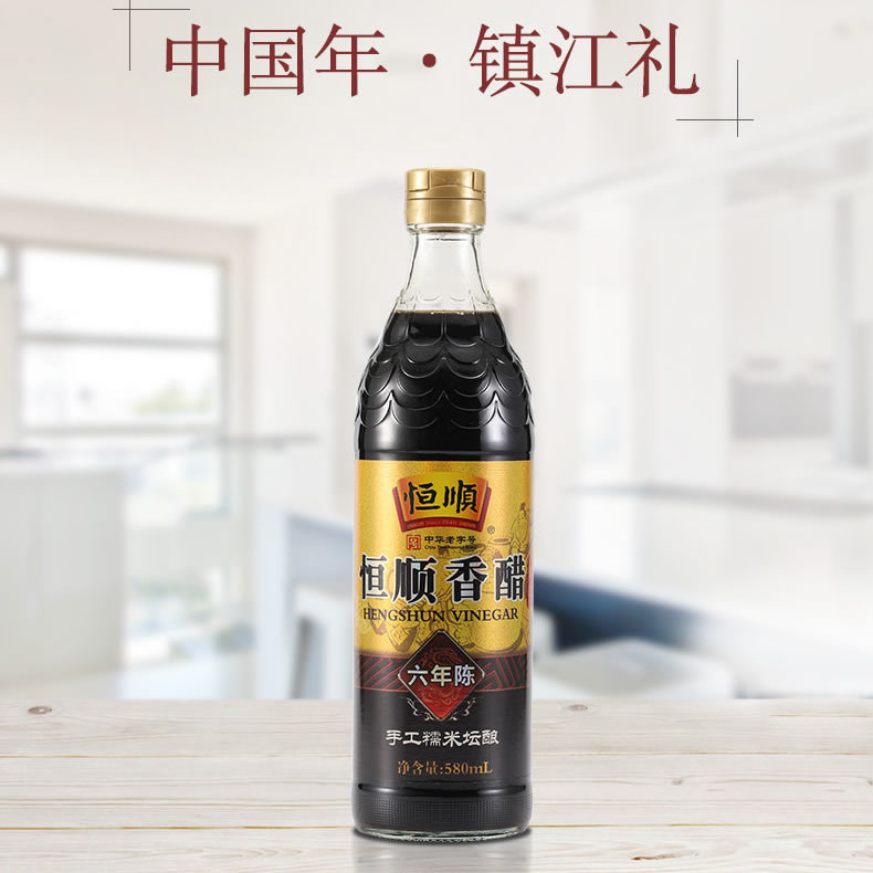 镇江香醋6年陈
