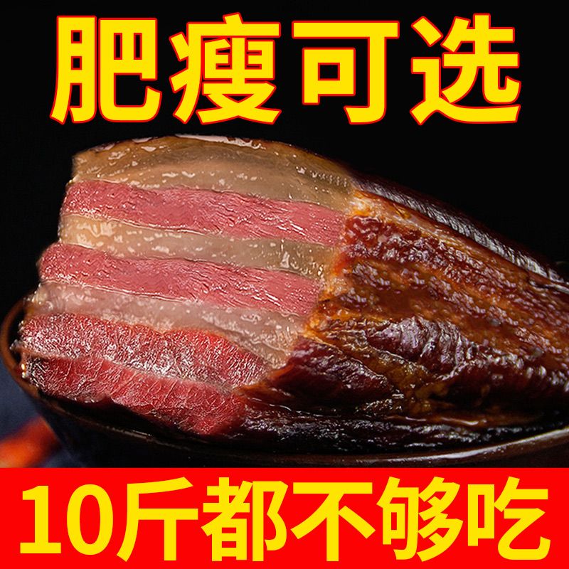 安徽五花肉腊肉