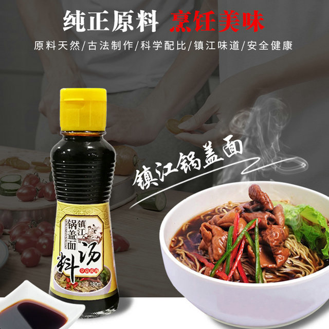 镇江锅盖面汤料礼盒