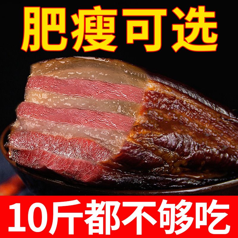 安徽五花肉腊肉