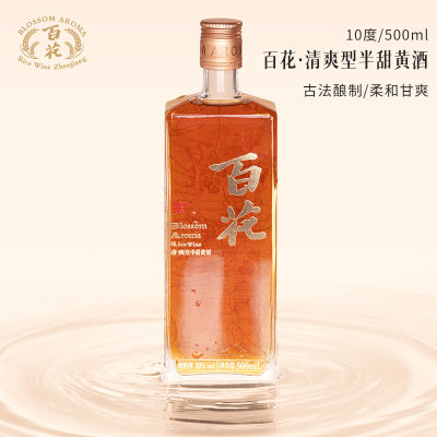 百花贡酒经典