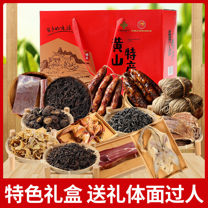 腊肉腊肠礼盒