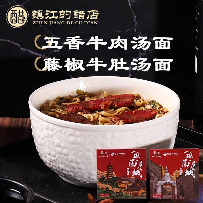 镇江锅盖面礼盒