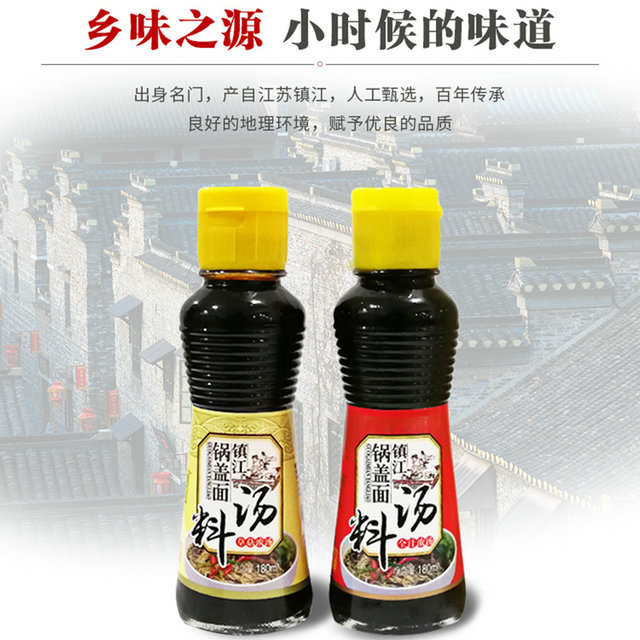 镇江锅盖面汤料礼盒