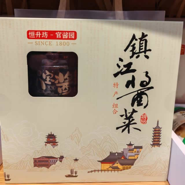 镇江酱菜