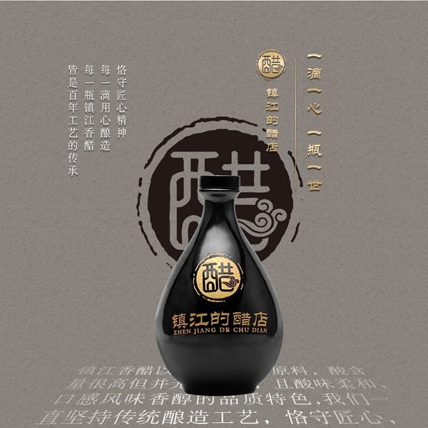 五年贡醋单瓶装