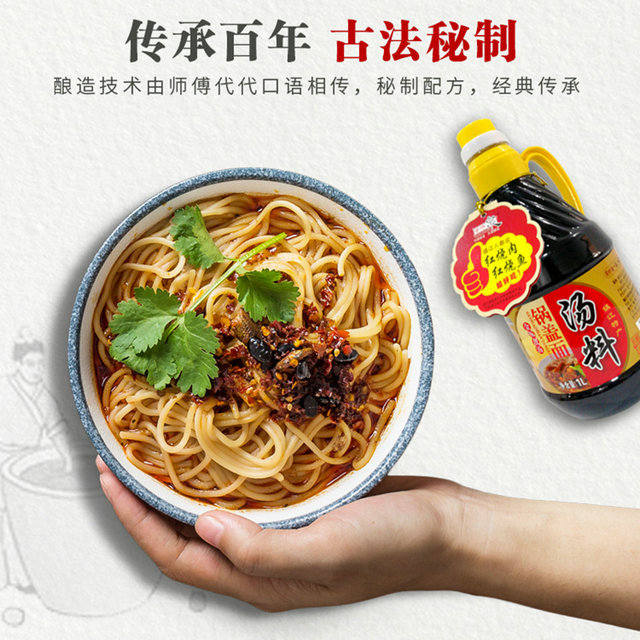 镇江锅盖面汤料