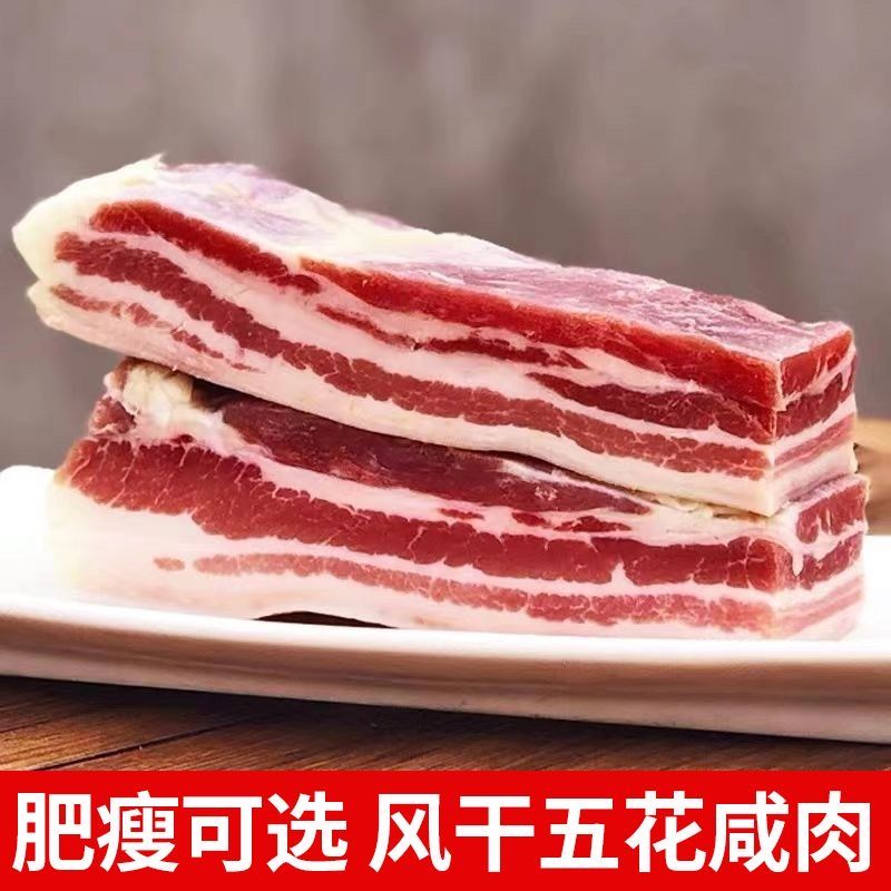 安徽土猪腌制腊肉