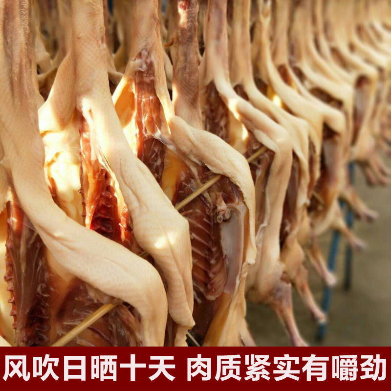 安徽农家腊味板鸭