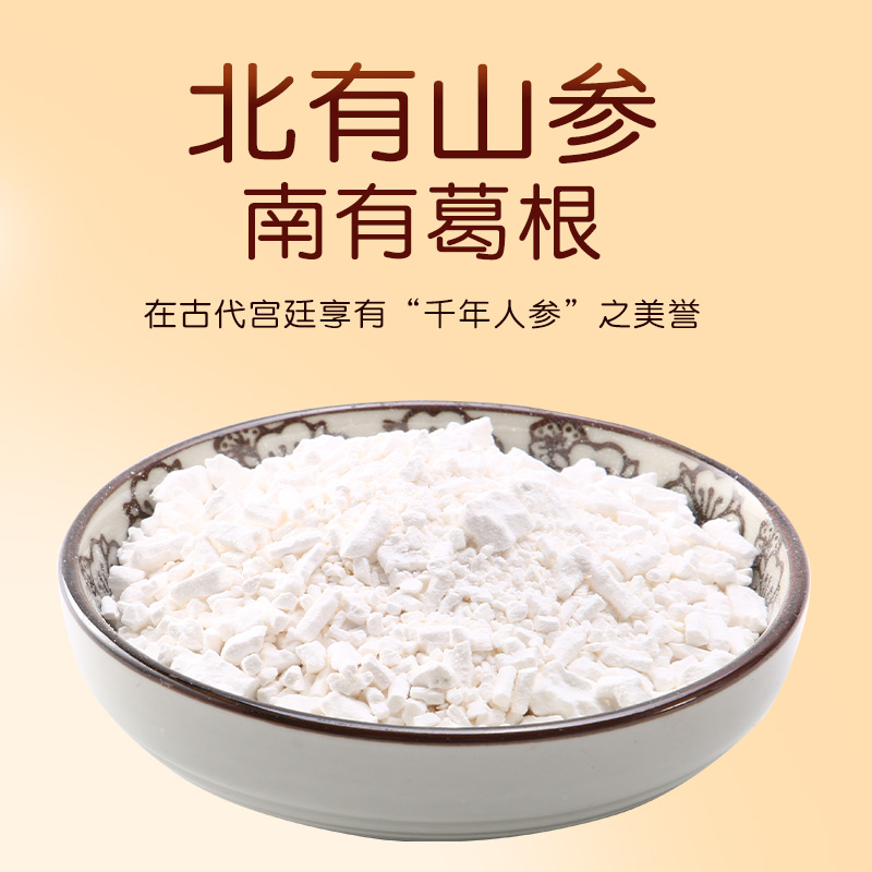 安徽特色葛根粉