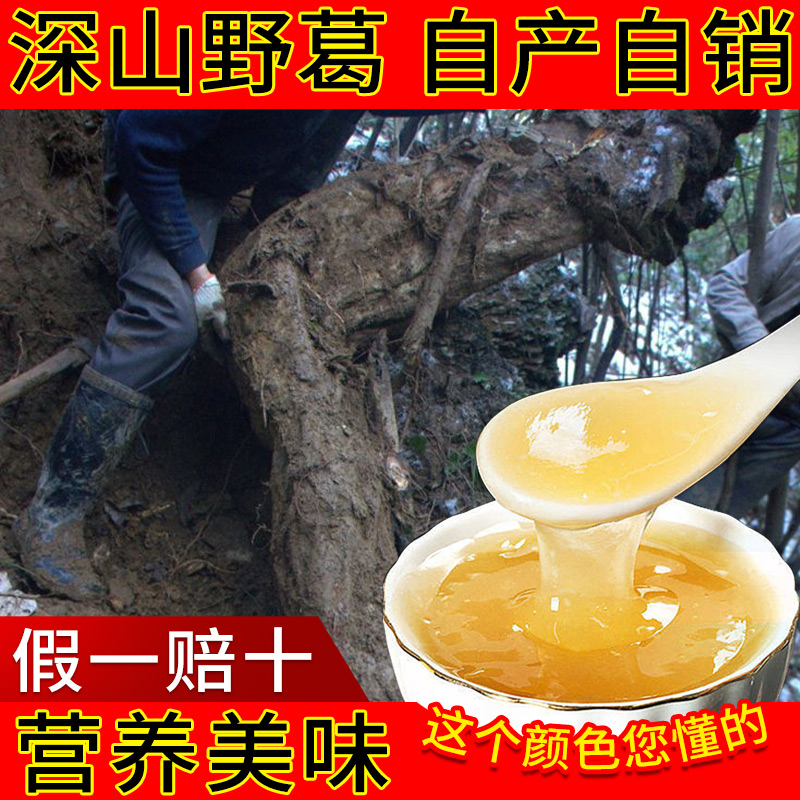 安徽特色葛根粉