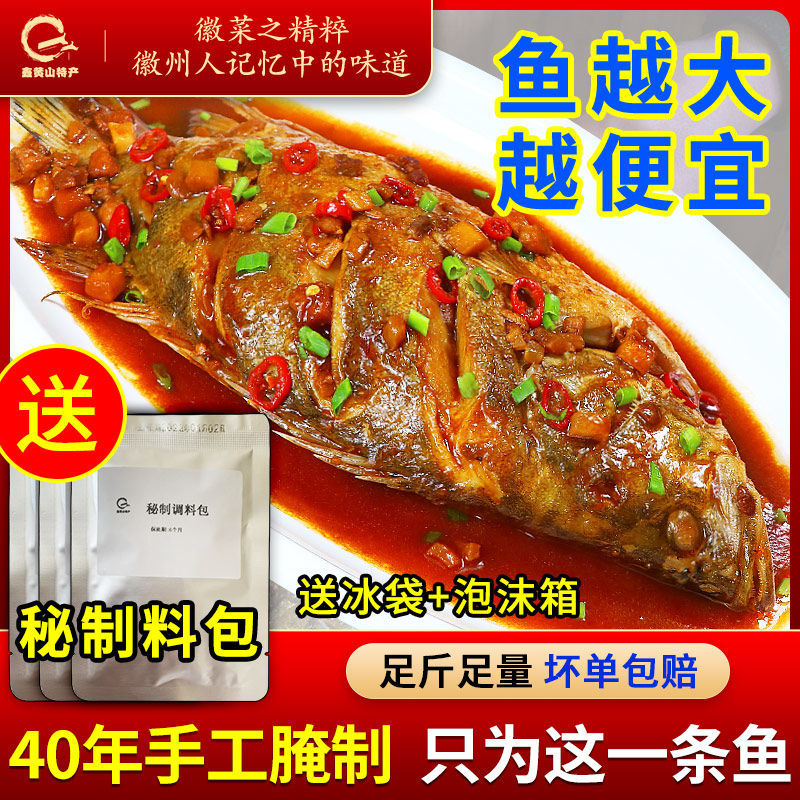 安徽正宗臭桂鱼