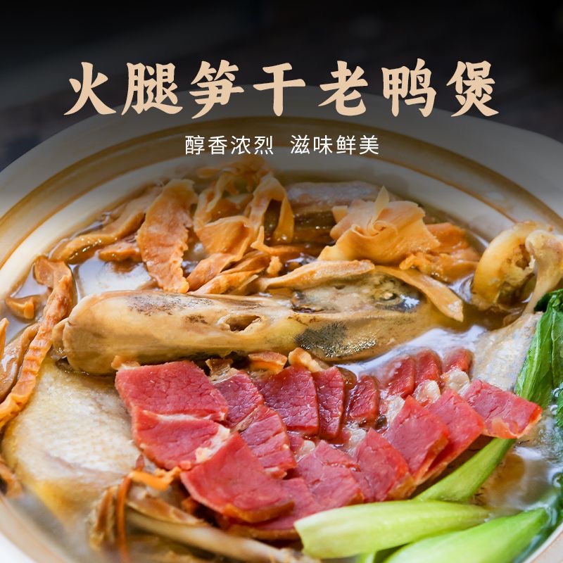 安徽手工腌制火腿