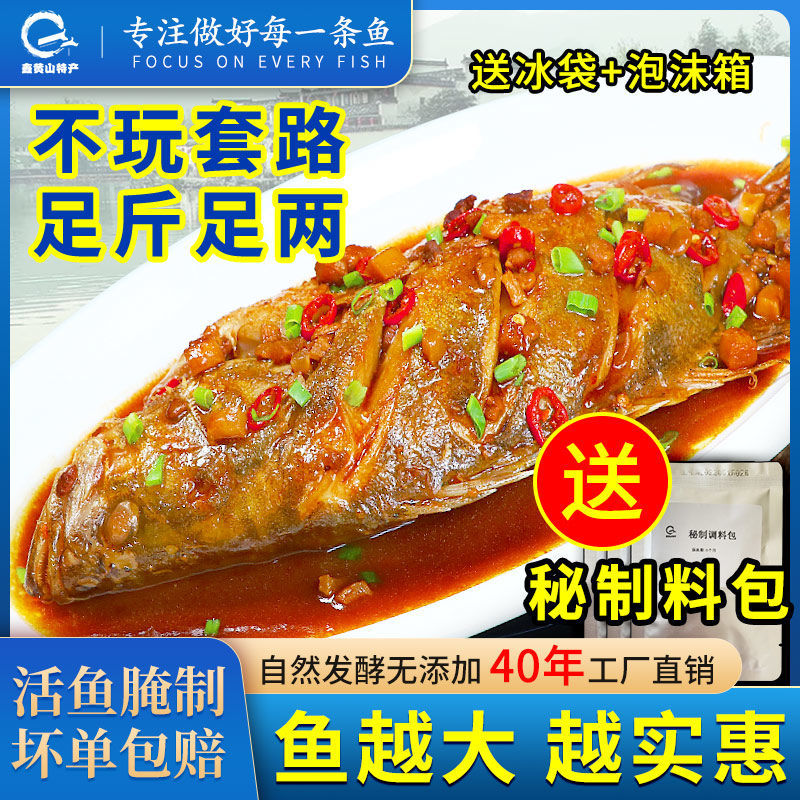 安徽正宗臭桂鱼