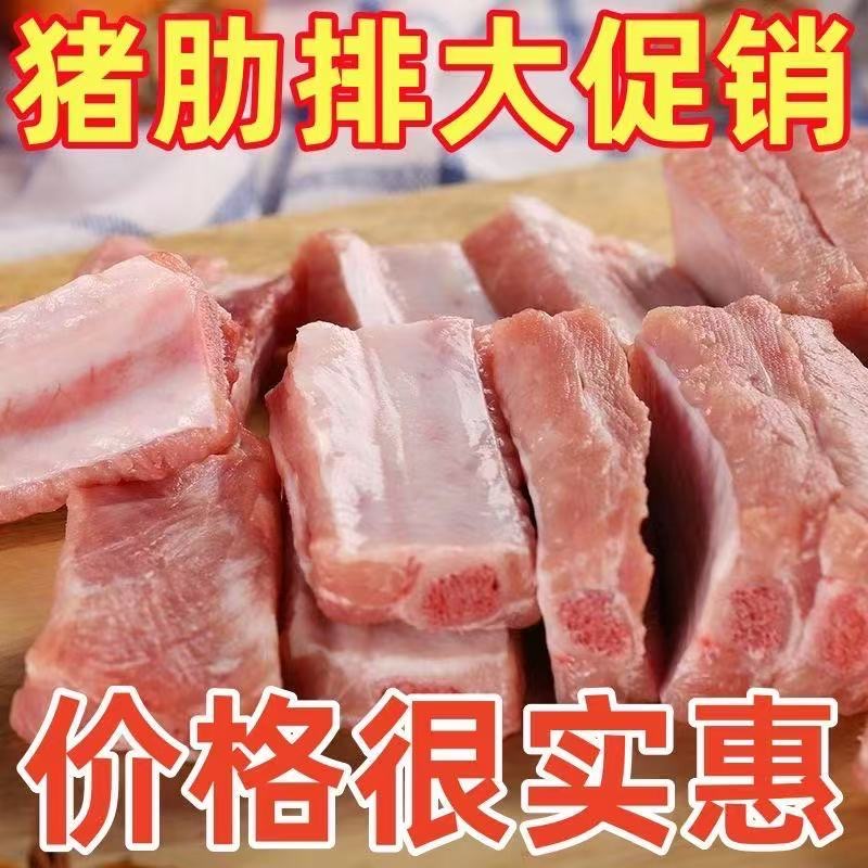 安徽农家黑毛土猪排骨