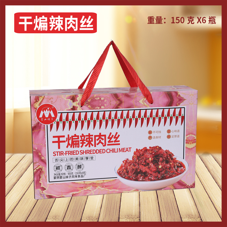 干煸辣肉丝