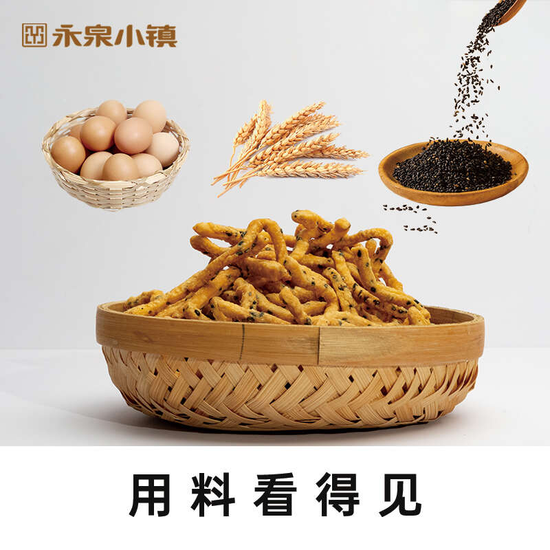 永泉小杂