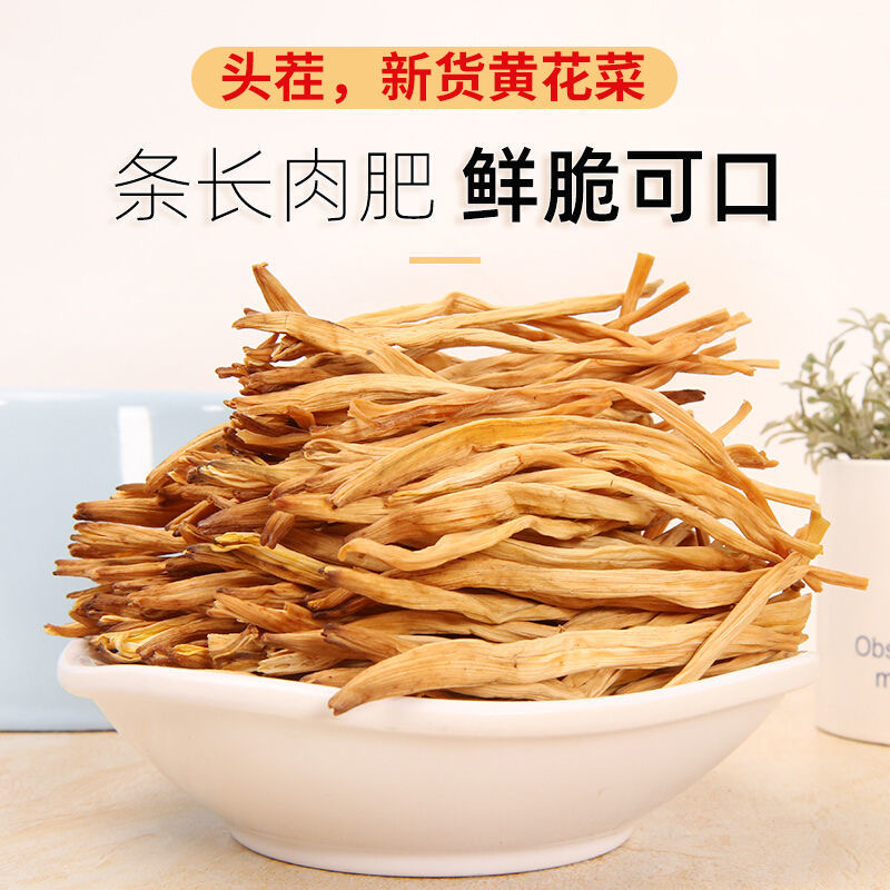安徽正宗黄花菜每袋