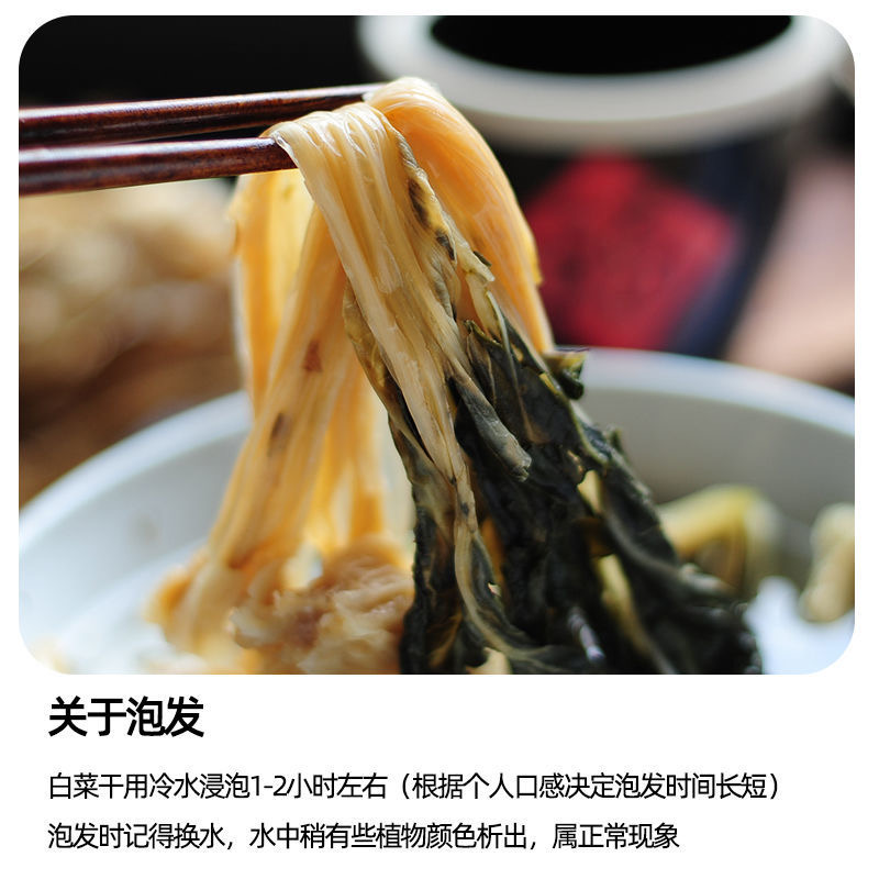 安徽黄山正宗干白菜