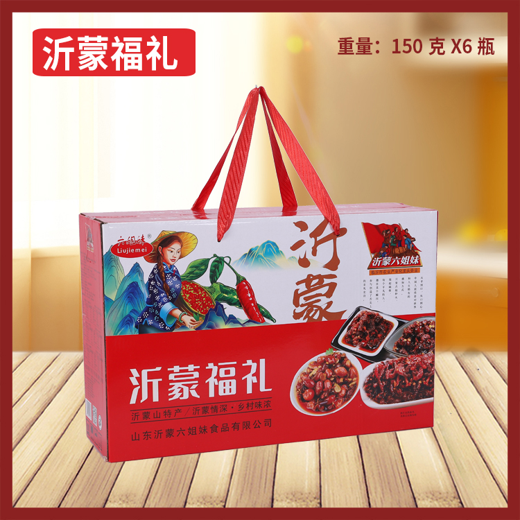 沂蒙福礼