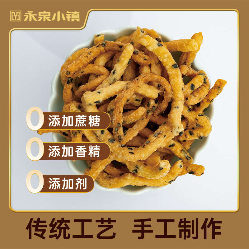 永泉小杂