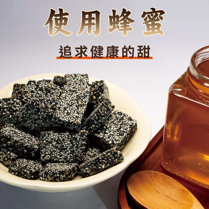 永泉芝麻片