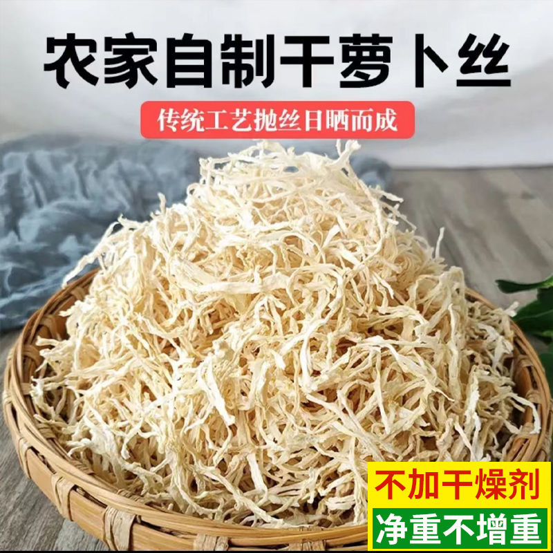 安徽正宗特产萝卜丝