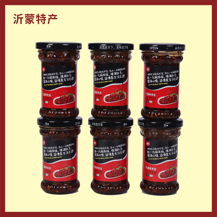 干煸辣肉丝