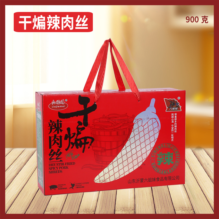 干煸辣肉丝