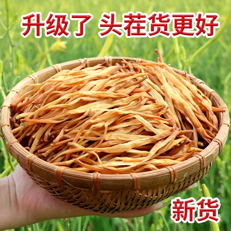 安徽正宗黄花菜每袋