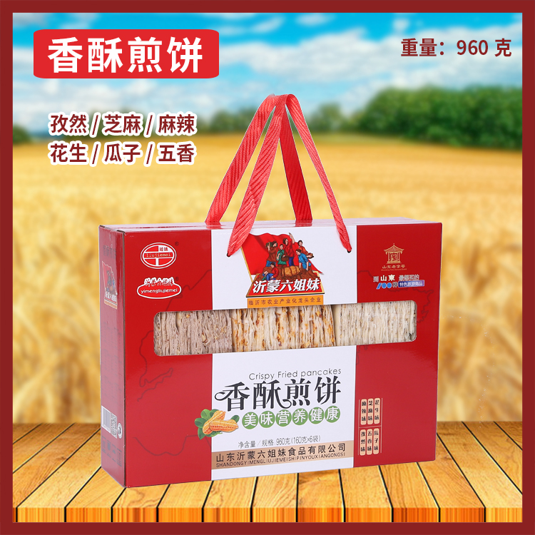 香酥煎饼