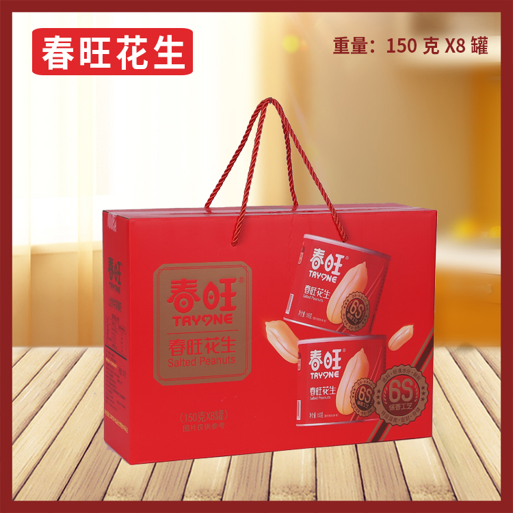 春旺花生