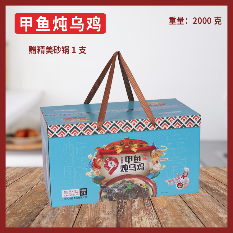 用鱼炖乌鸡