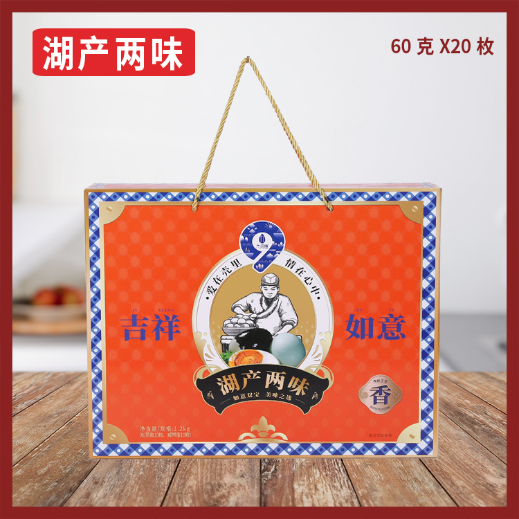 湖产两味