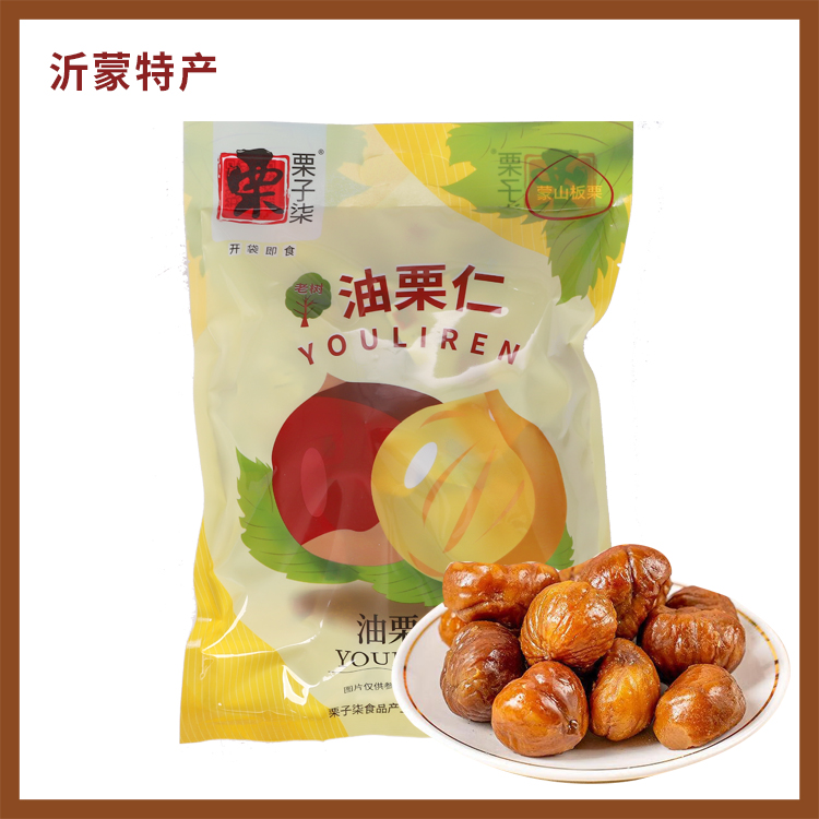 油栗仁