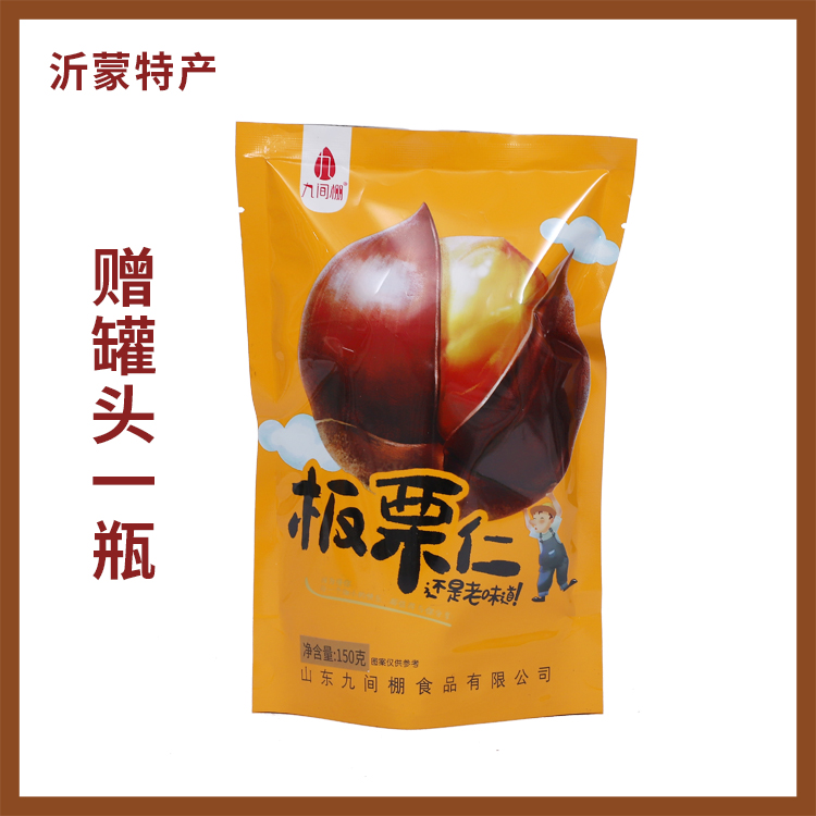 栗品优果