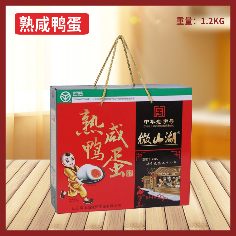 熟咸鸭蛋