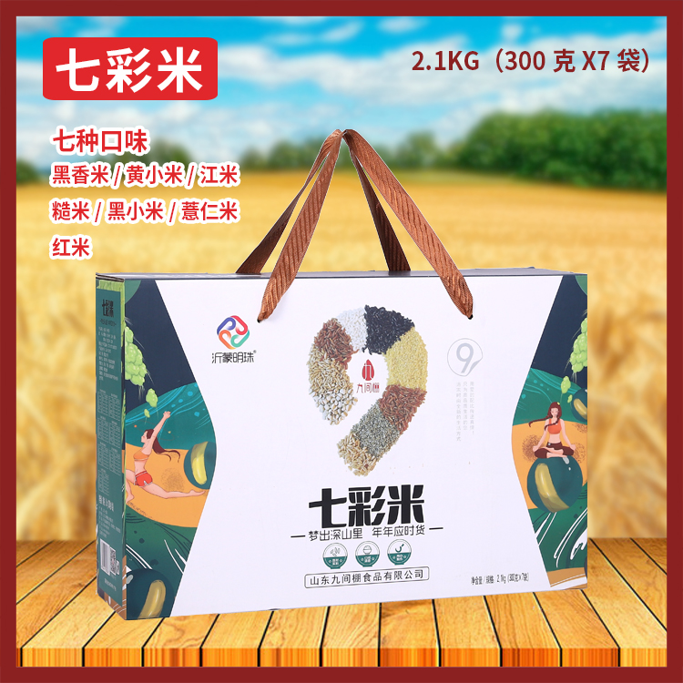 七彩米