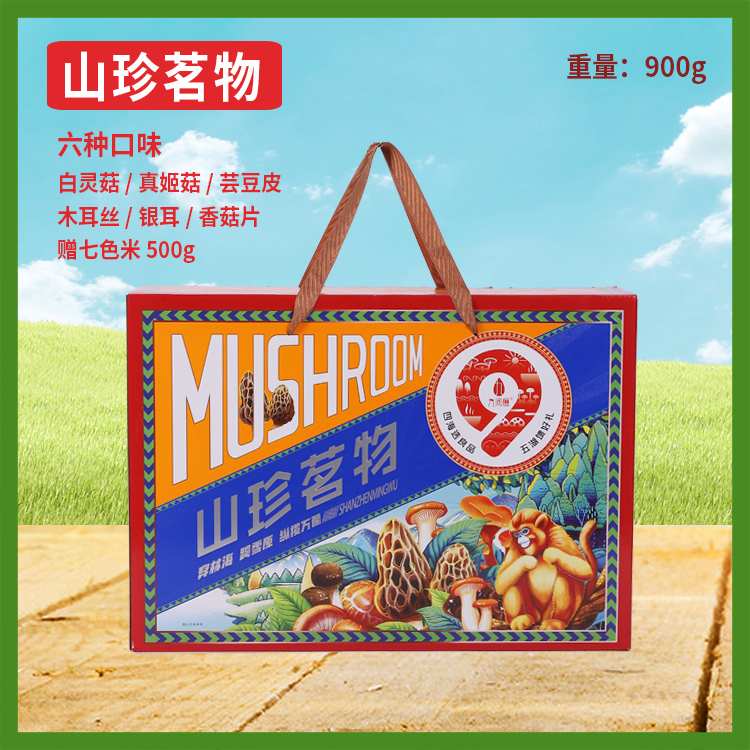 山珍茗物