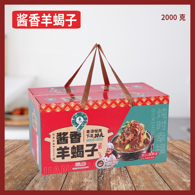 酱香羊蝎子