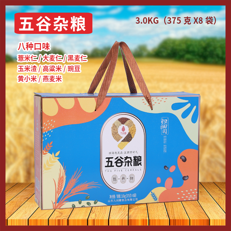 五谷杂粮