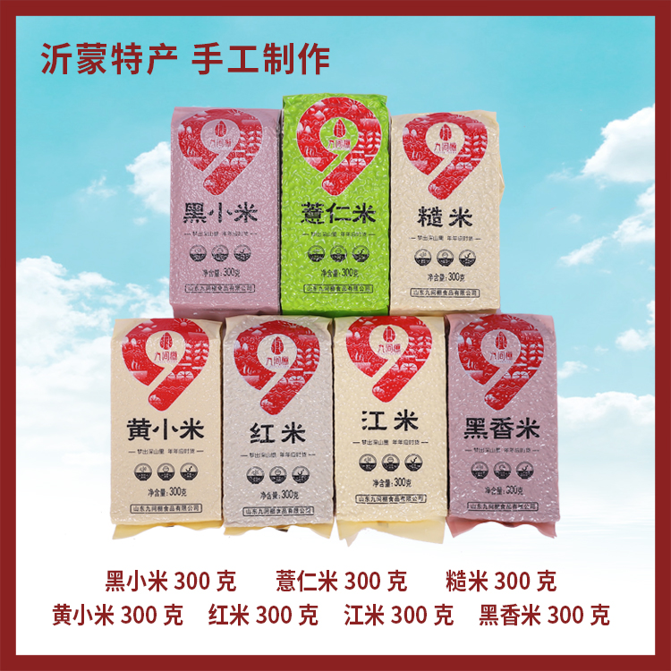 七彩米
